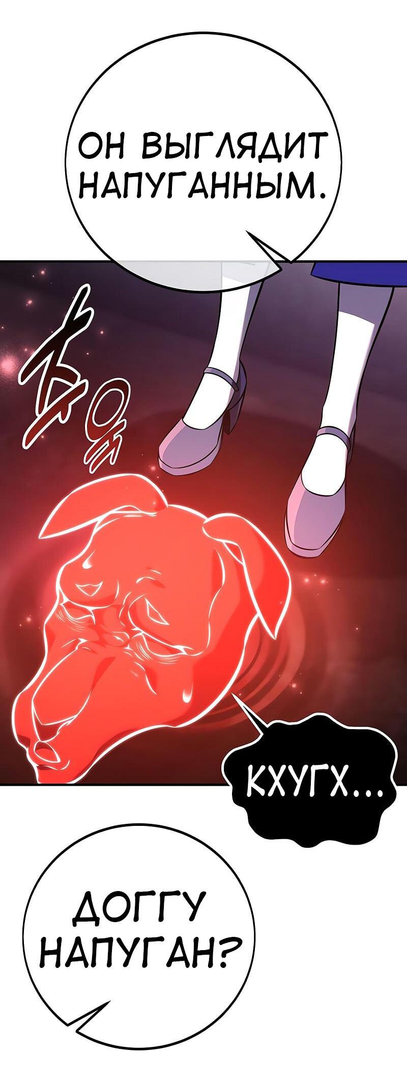 Read Я убил игрока академии RU Manga Online