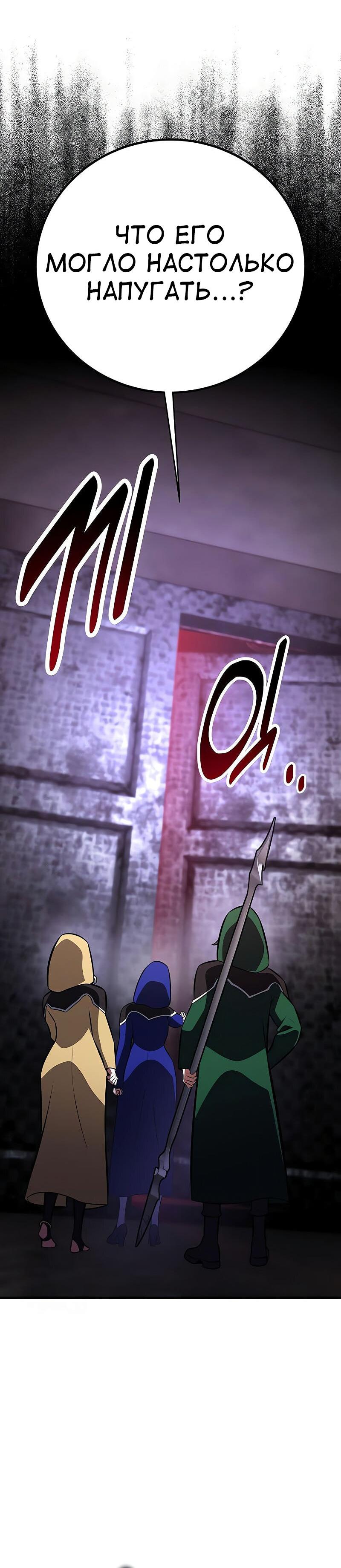 Read Я убил игрока академии RU Manga Online