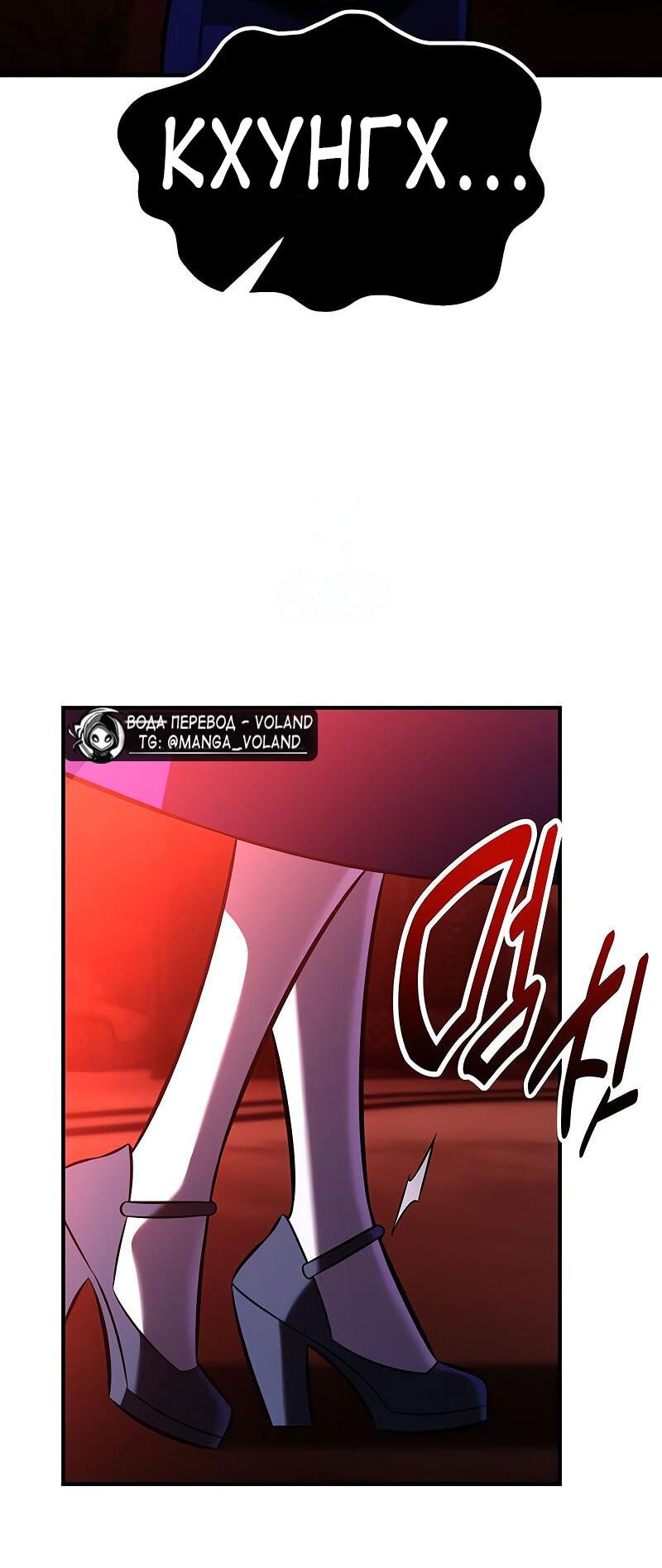 Read Я убил игрока академии RU Manga Online