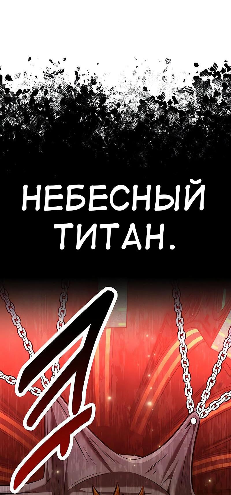 Read Я убил игрока академии RU Manga Online