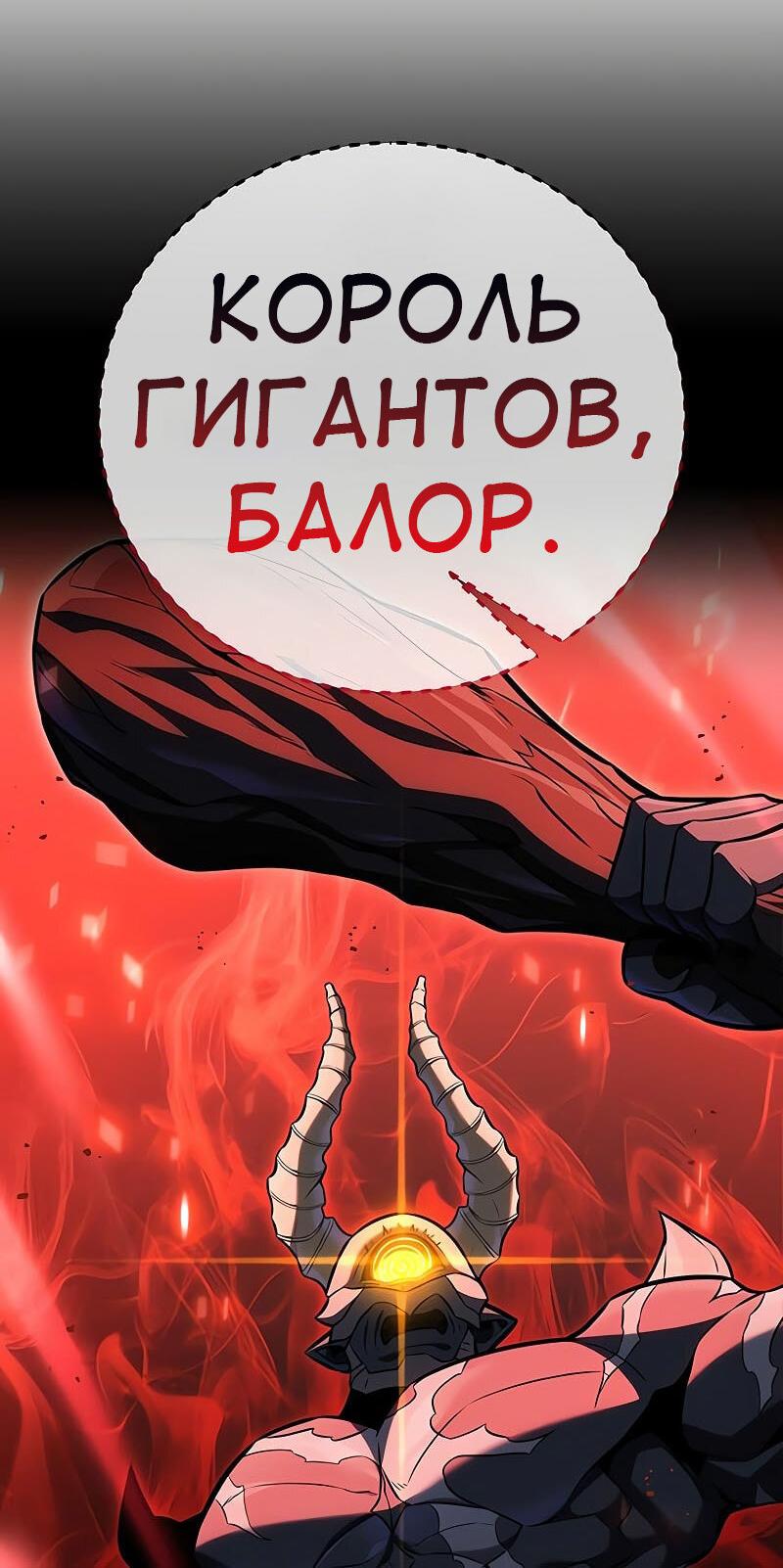 Read Я убил игрока академии RU Manga Online