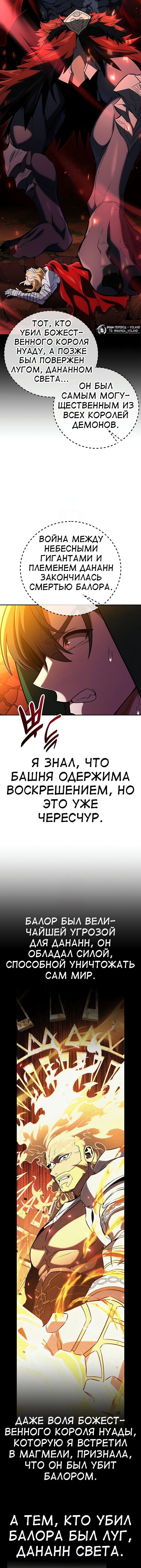 Read Я убил игрока академии RU Manga Online