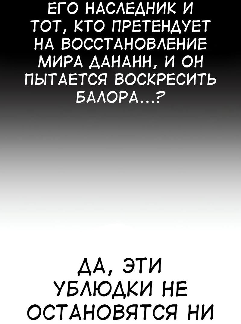 Read Я убил игрока академии RU Manga Online