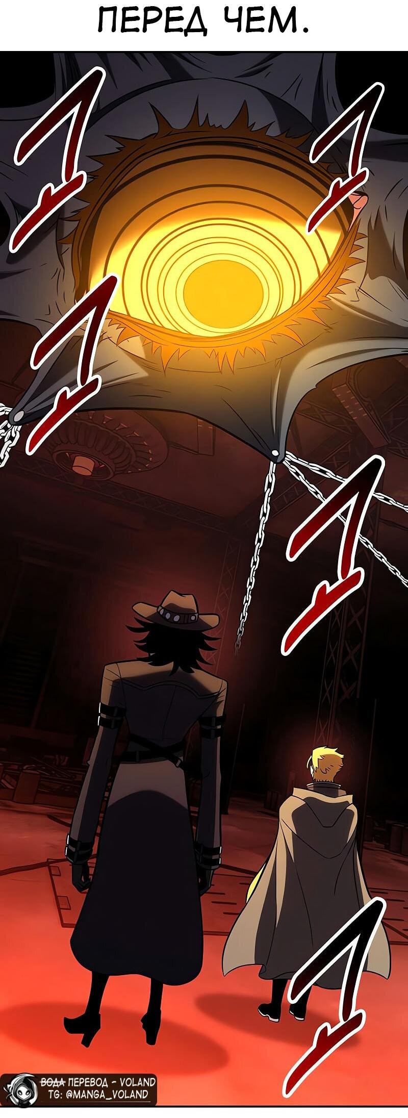 Read Я убил игрока академии RU Manga Online