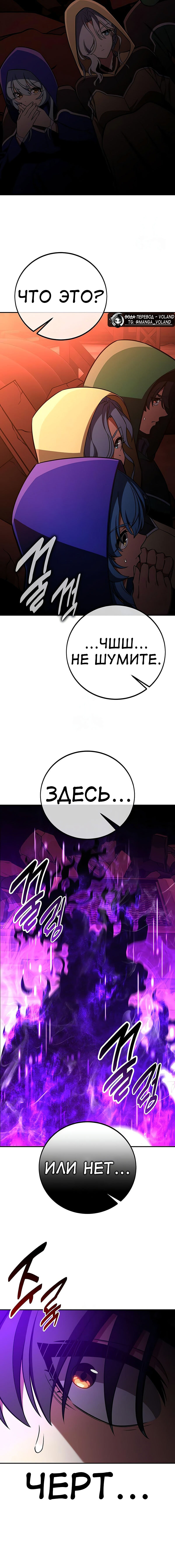 Read Я убил игрока академии RU Manga Online