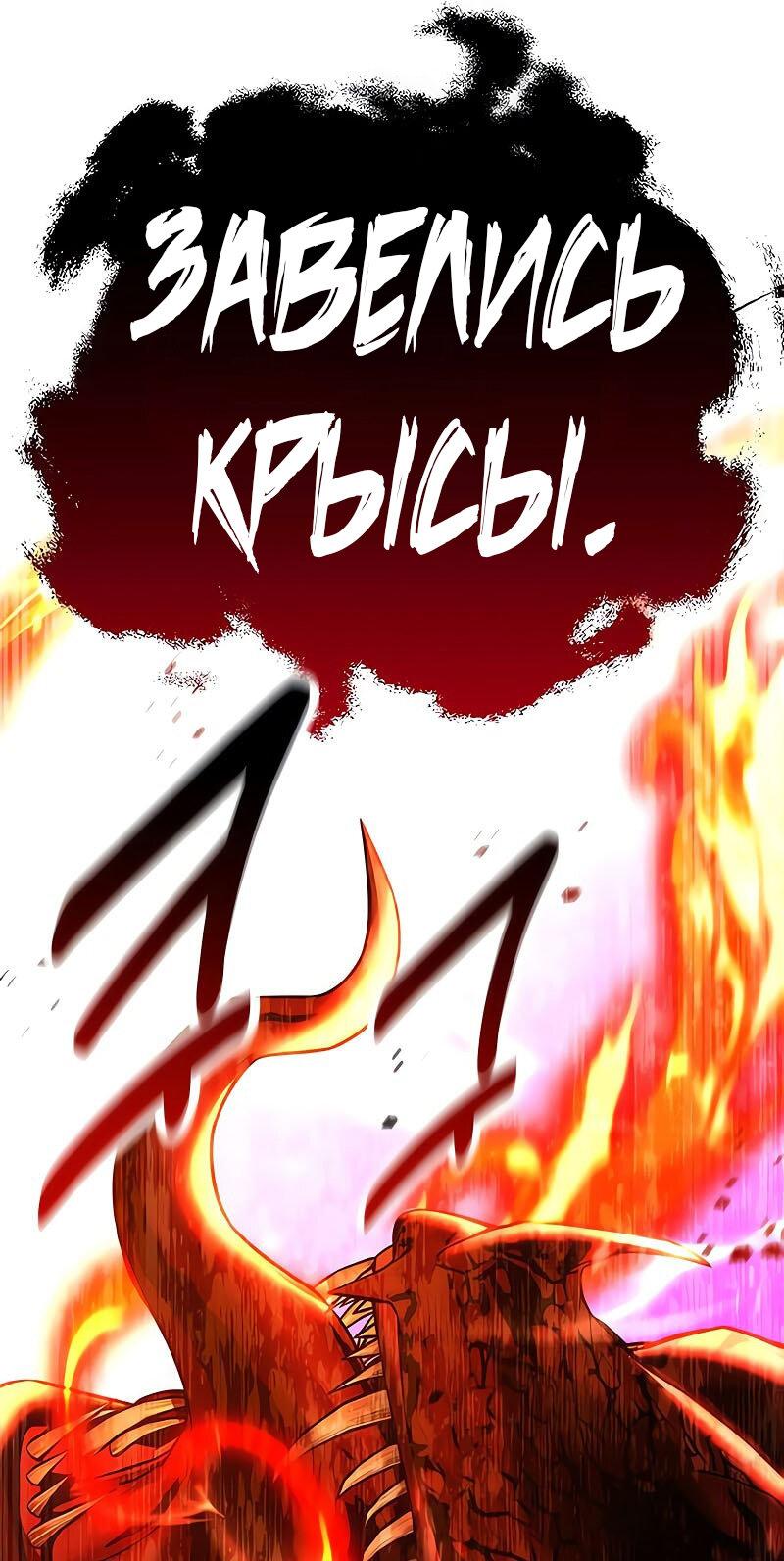 Read Я убил игрока академии RU Manga Online