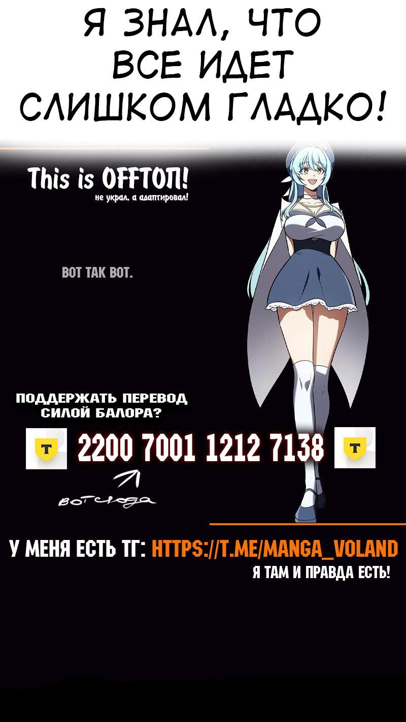 Read Я убил игрока академии RU Manga Online