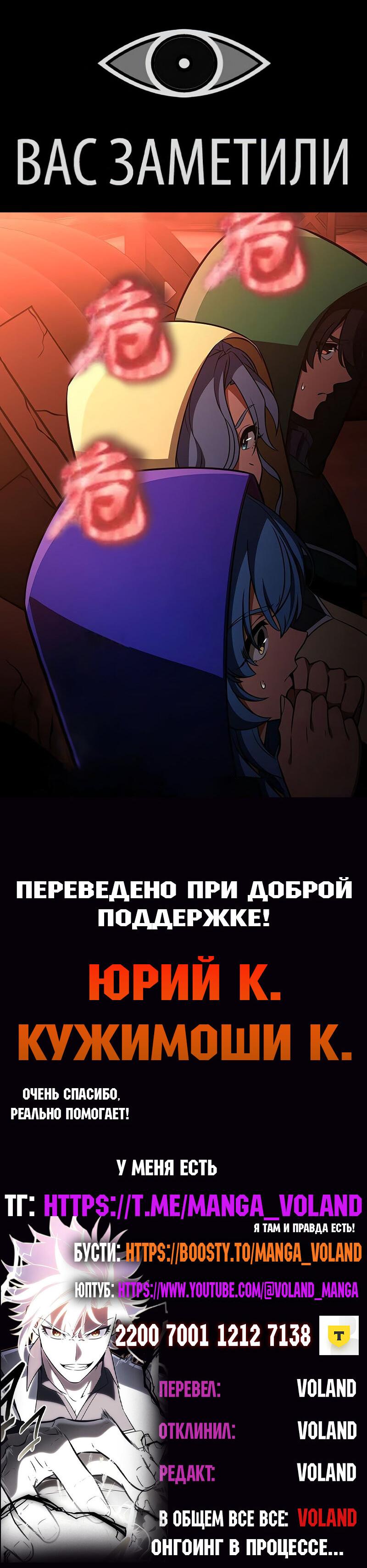Read Я убил игрока академии RU Manga Online