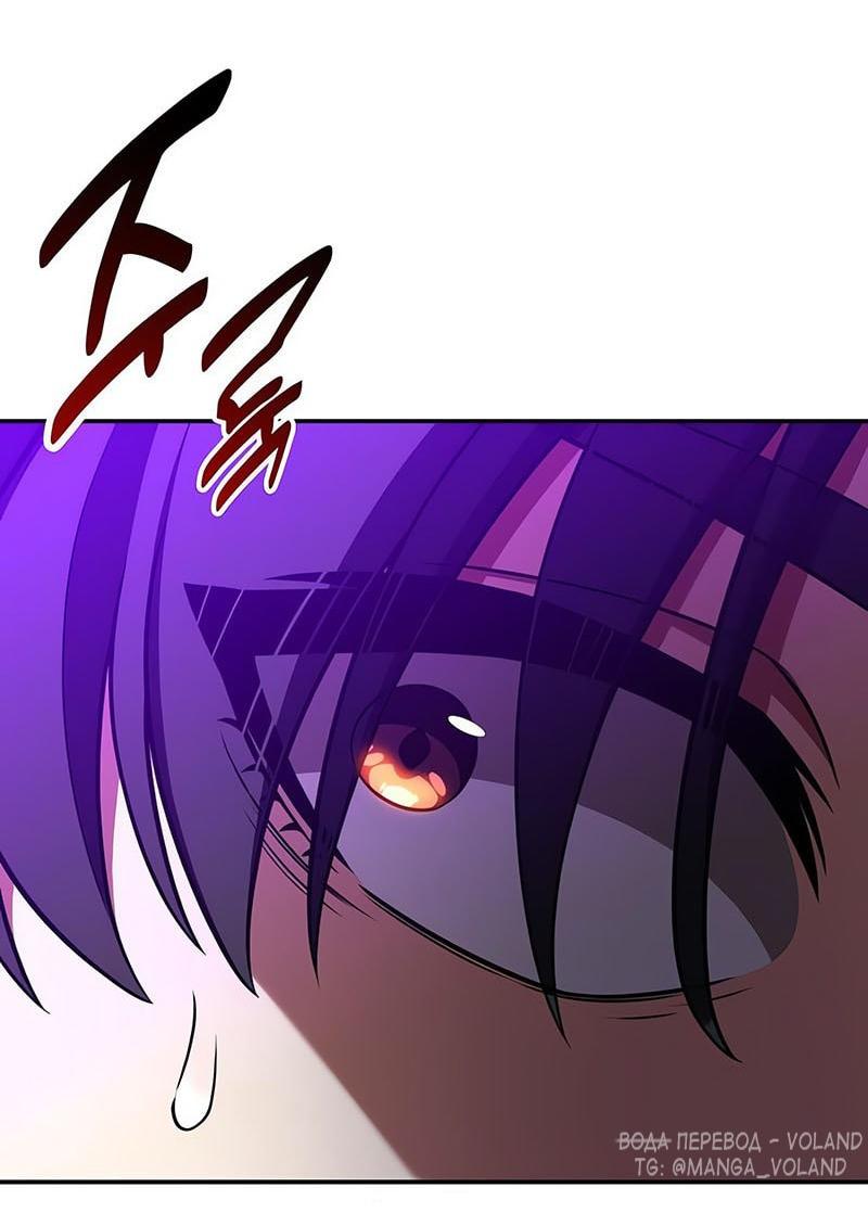Read Я убил игрока академии RU Manga Online