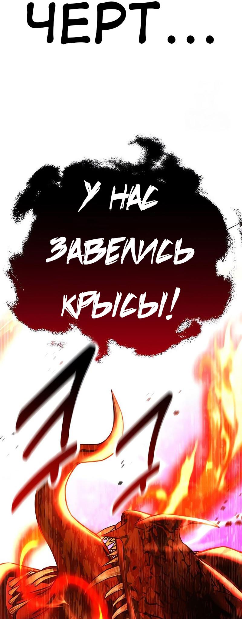 Read Я убил игрока академии RU Manga Online