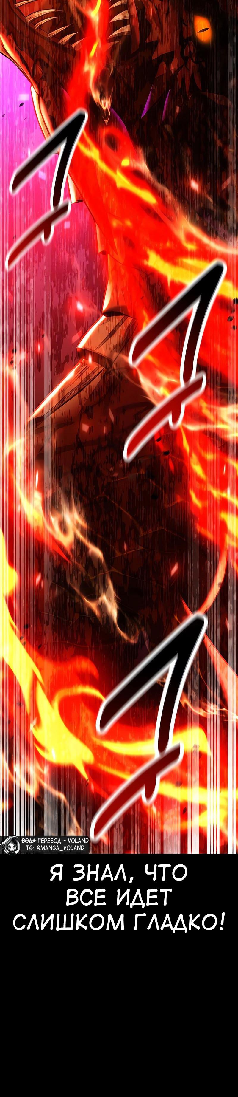 Read Я убил игрока академии RU Manga Online