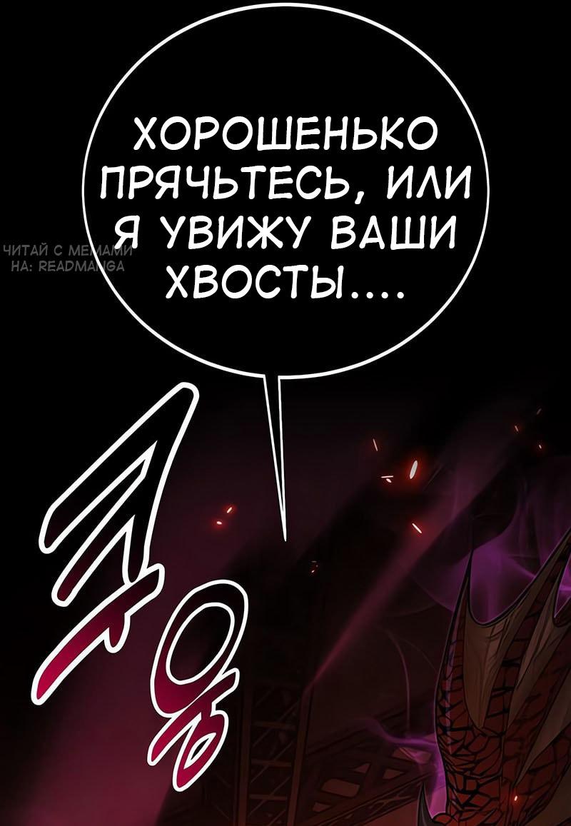 Read Я убил игрока академии RU Manga Online