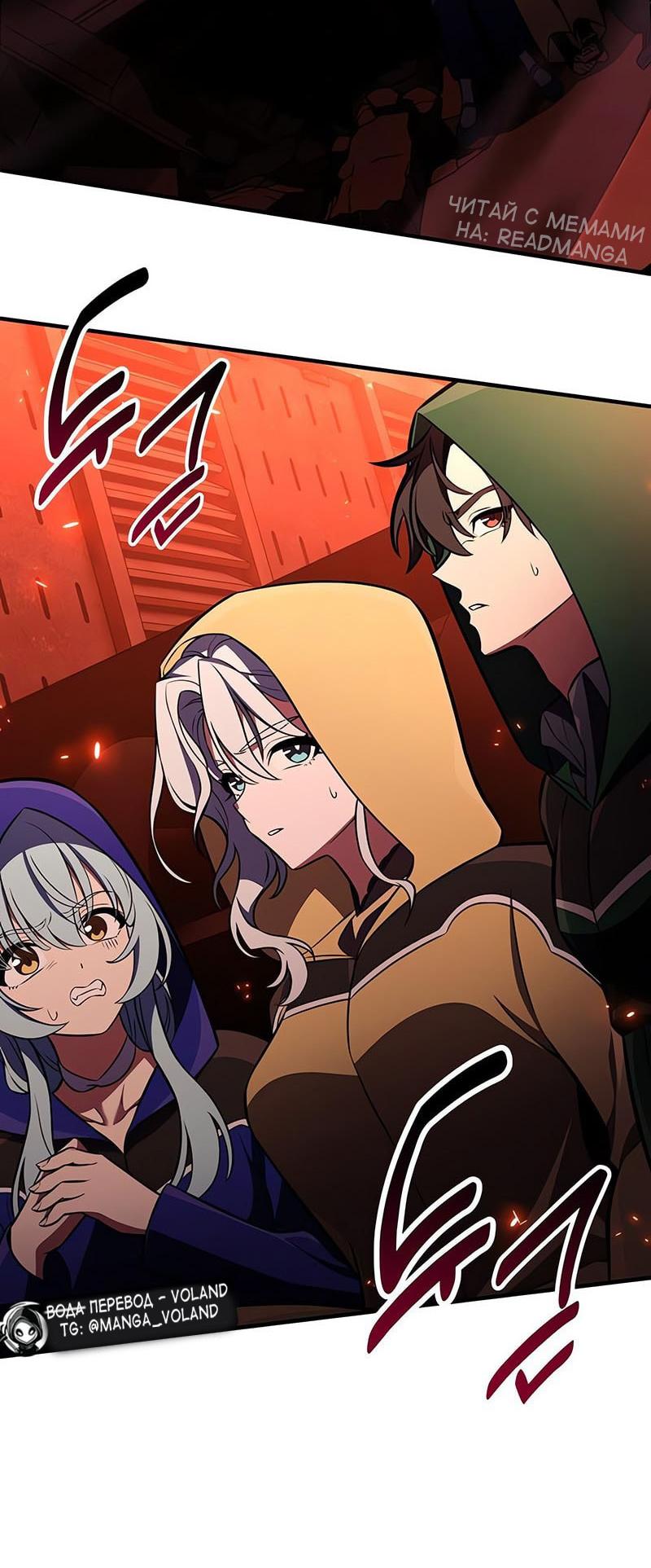 Read Я убил игрока академии RU Manga Online