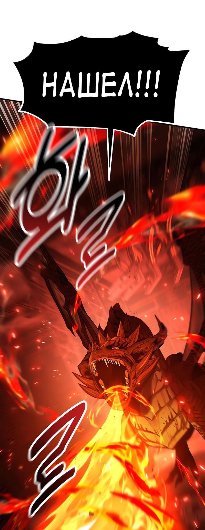 Read Я убил игрока академии RU Manga Online