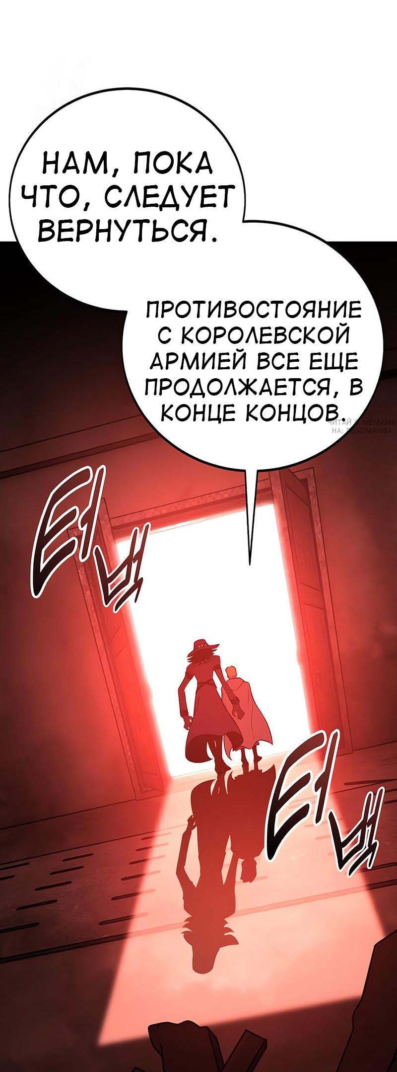 Read Я убил игрока академии RU Manga Online