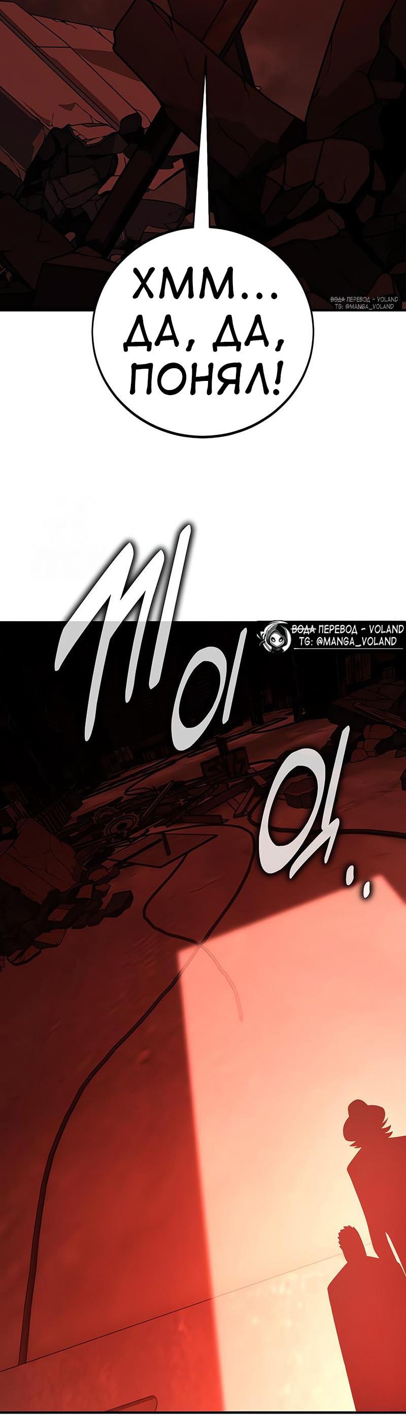 Read Я убил игрока академии RU Manga Online