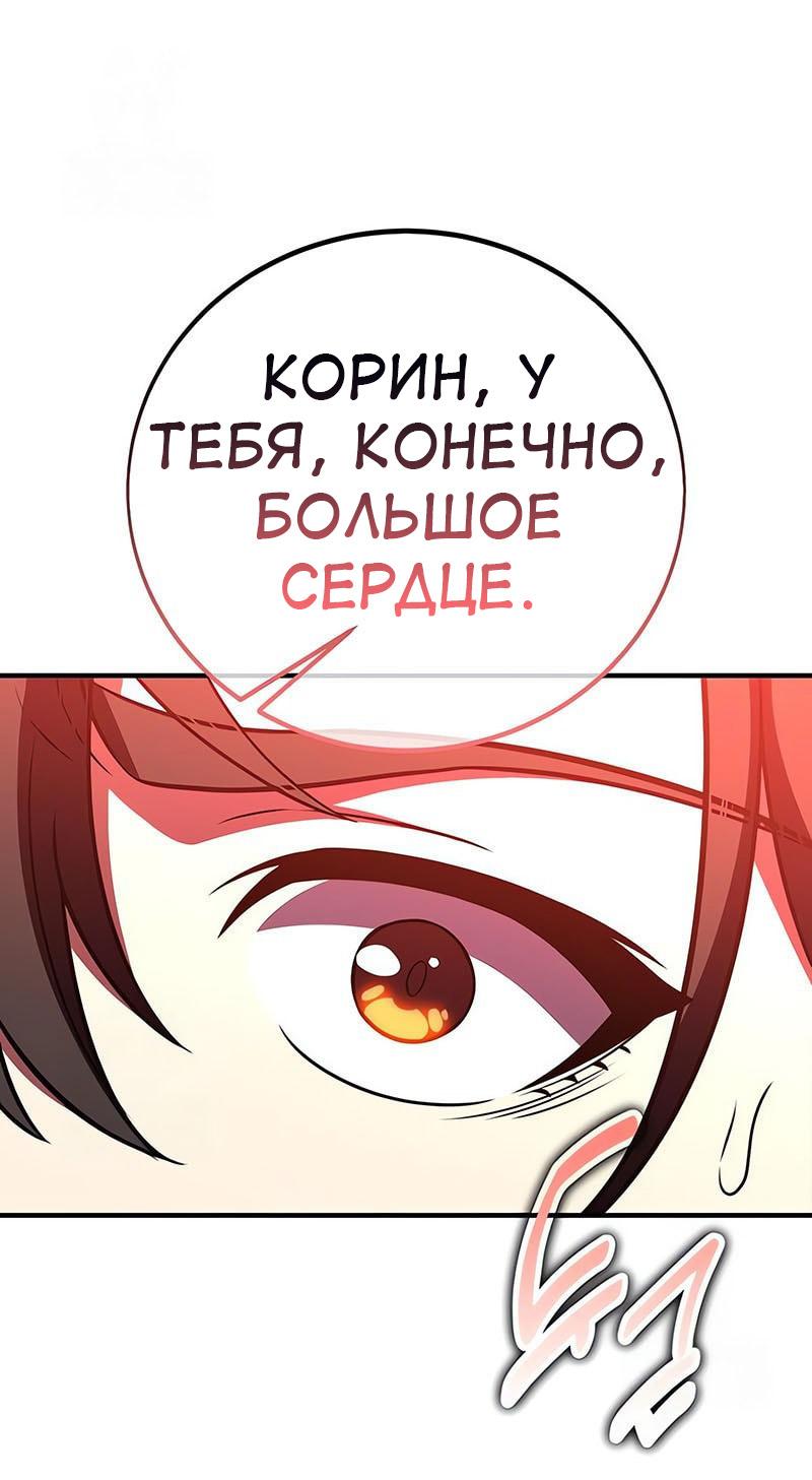 Read Я убил игрока академии RU Manga Online