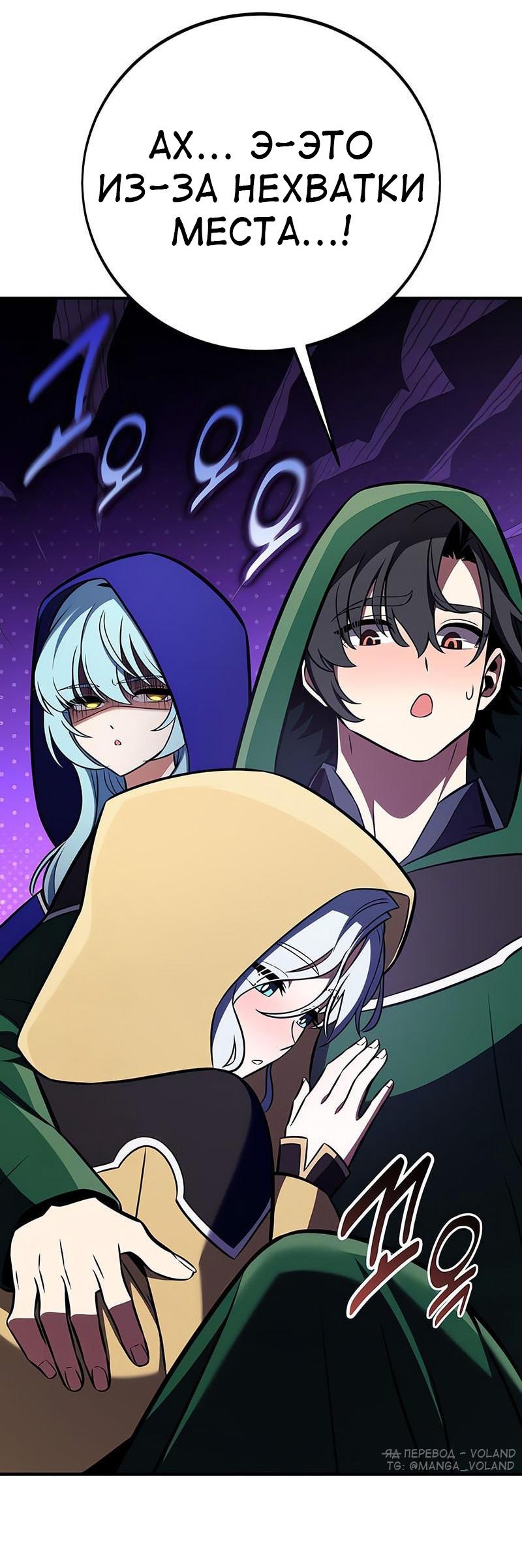 Read Я убил игрока академии RU Manga Online