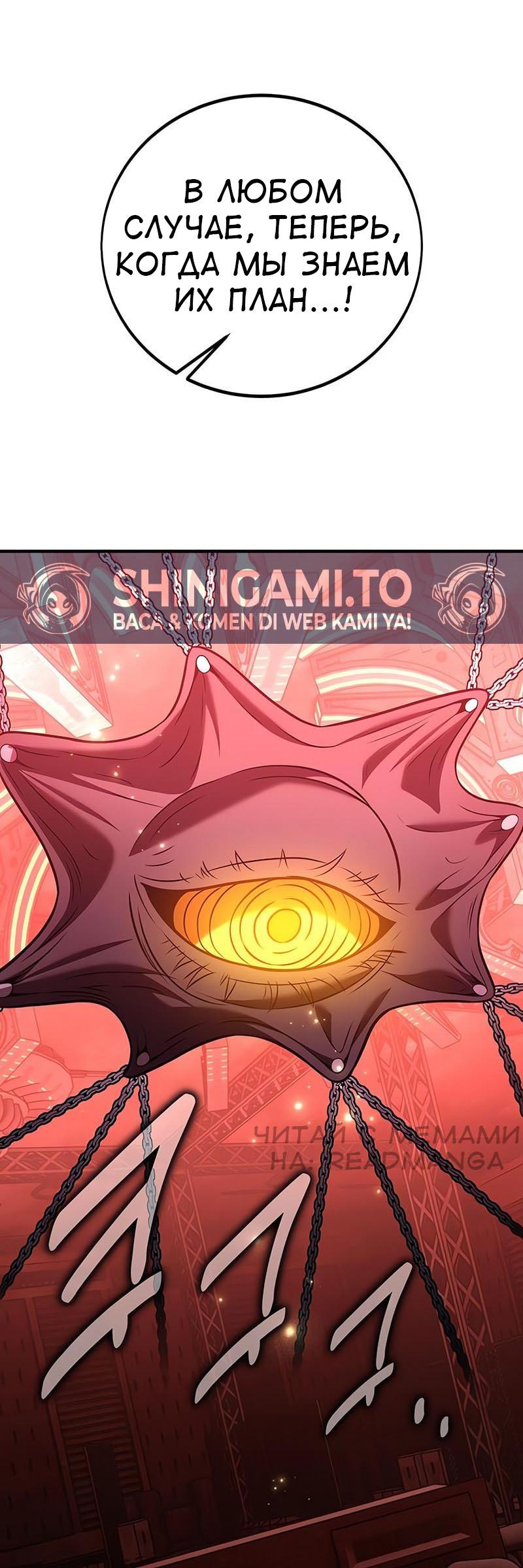 Read Я убил игрока академии RU Manga Online
