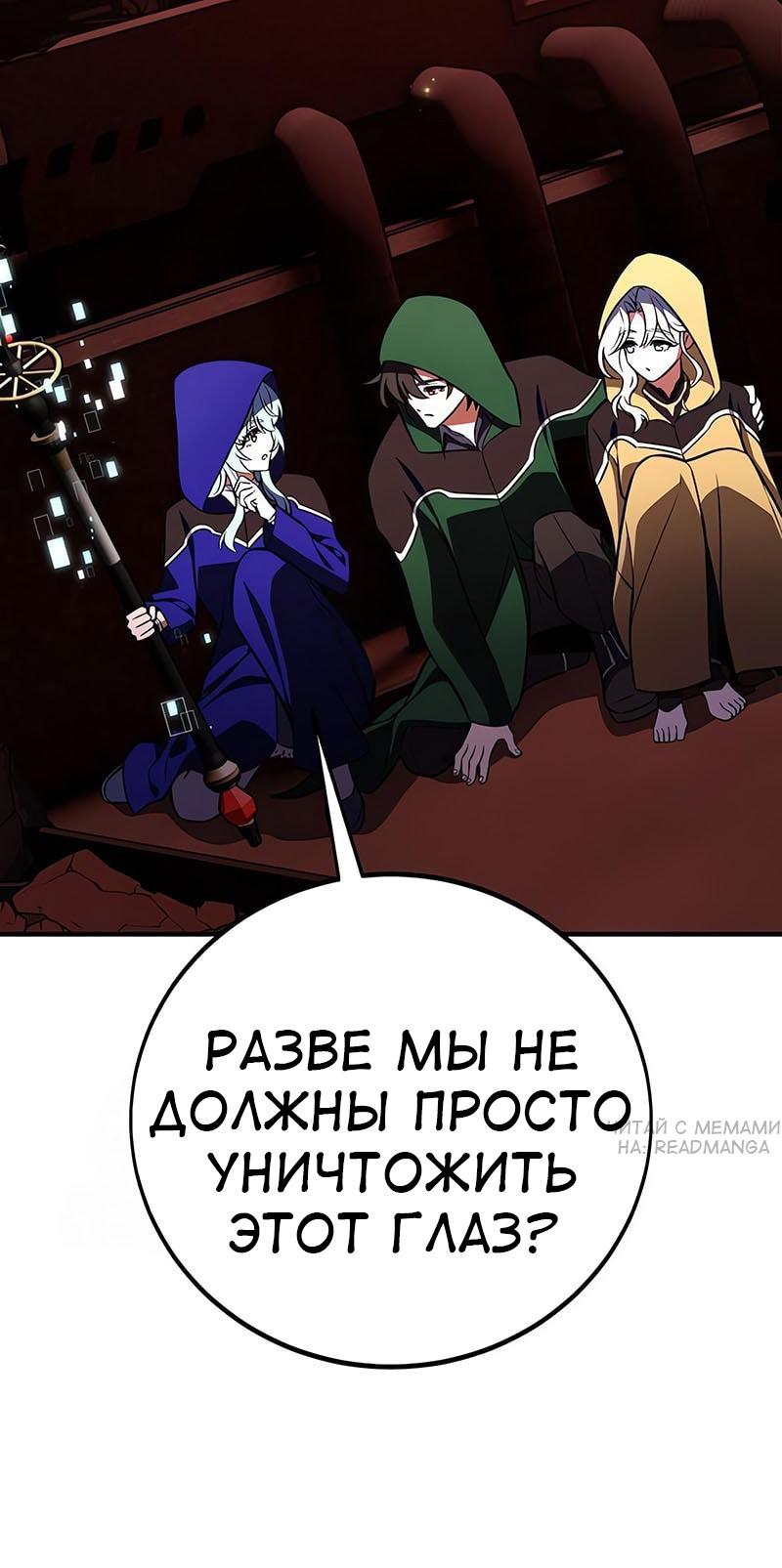 Read Я убил игрока академии RU Manga Online