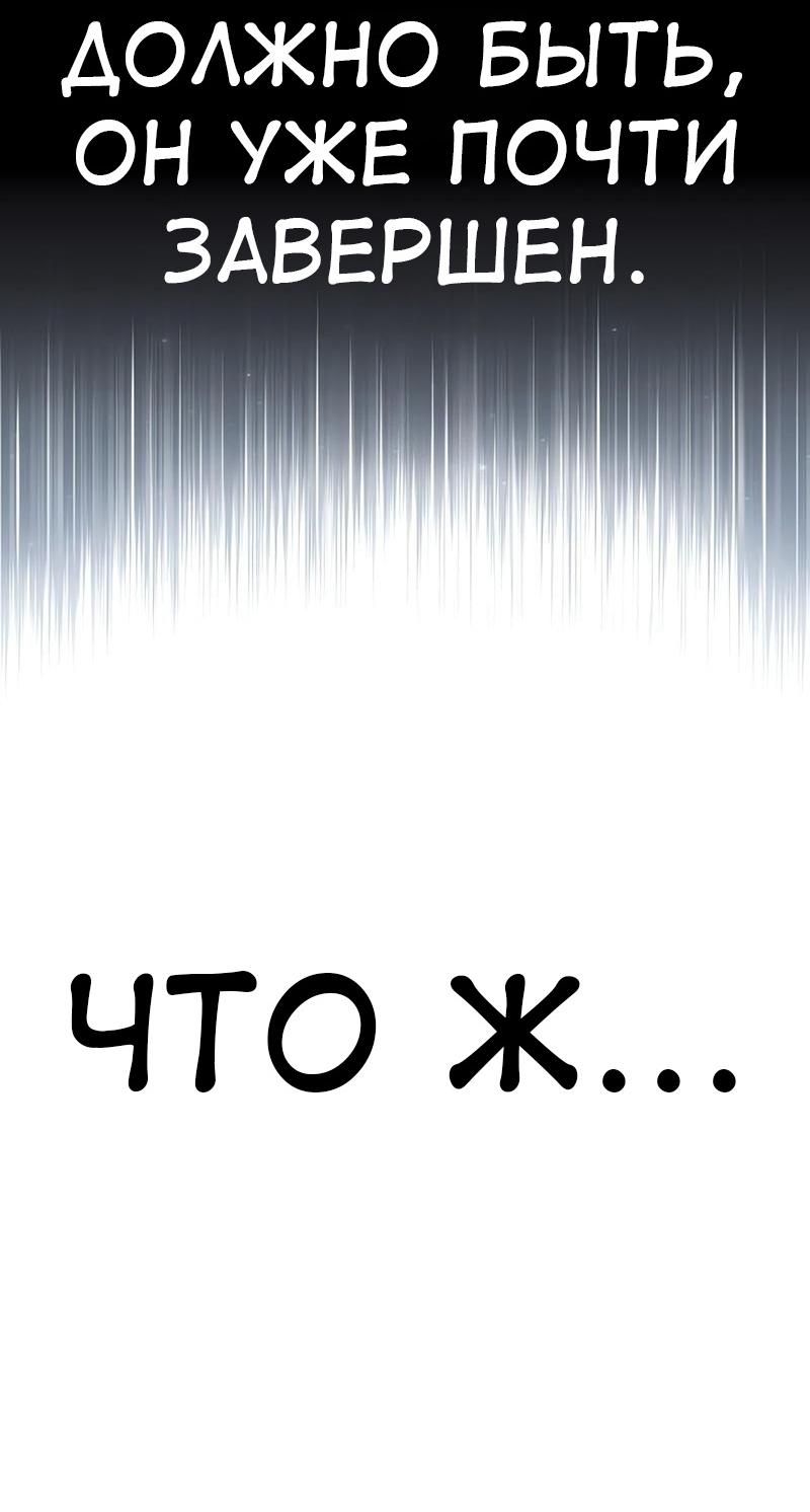 Read Я убил игрока академии RU Manga Online