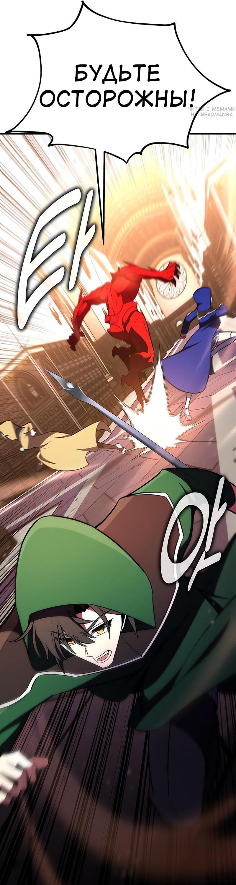 Read Я убил игрока академии RU Manga Online