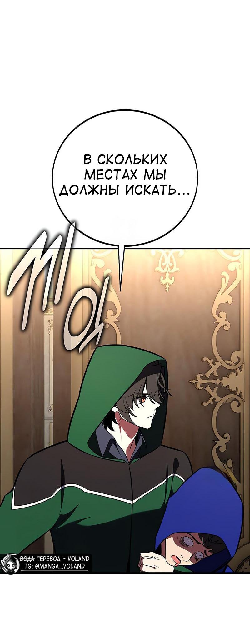 Read Я убил игрока академии RU Manga Online
