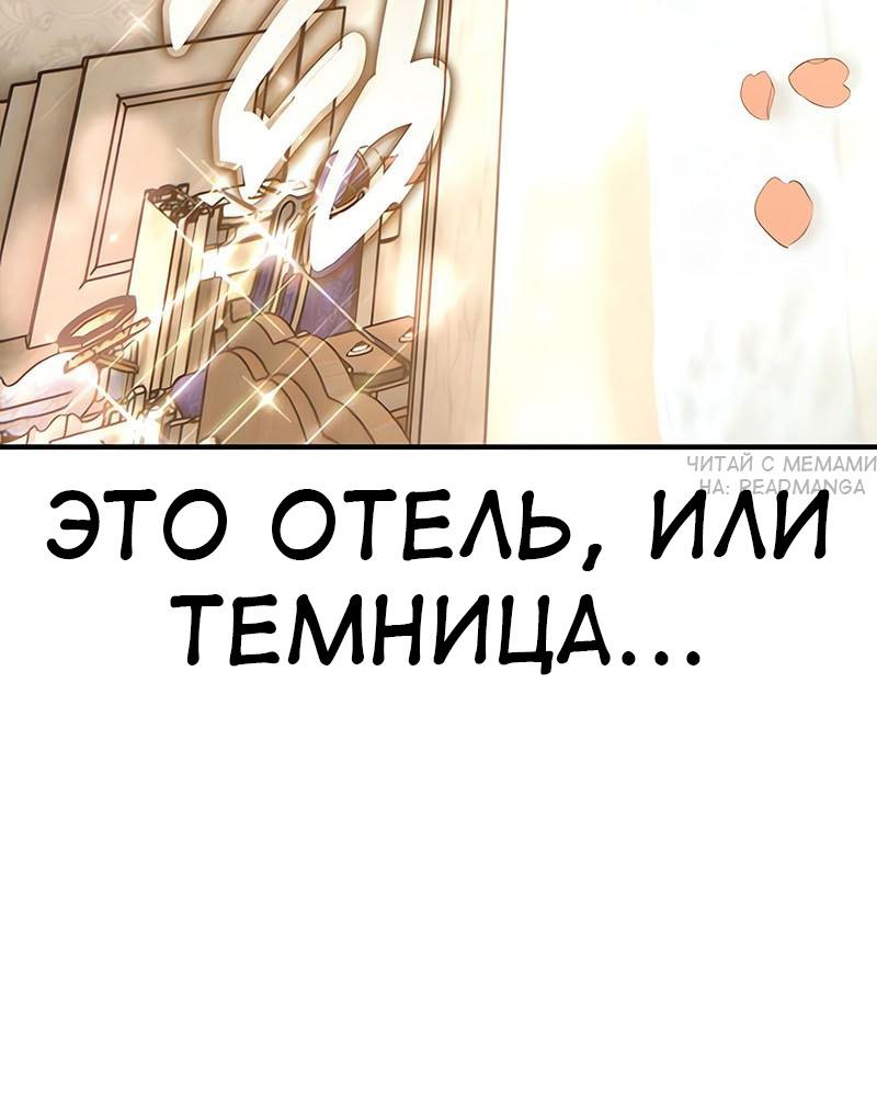 Read Я убил игрока академии RU Manga Online