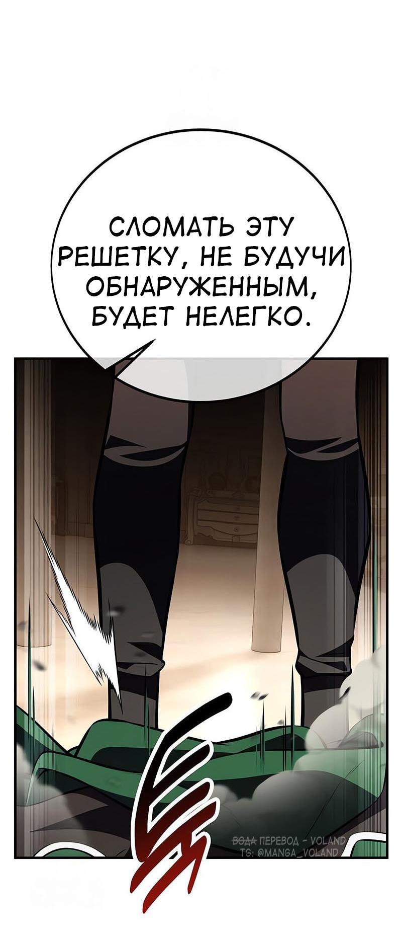Read Я убил игрока академии RU Manga Online
