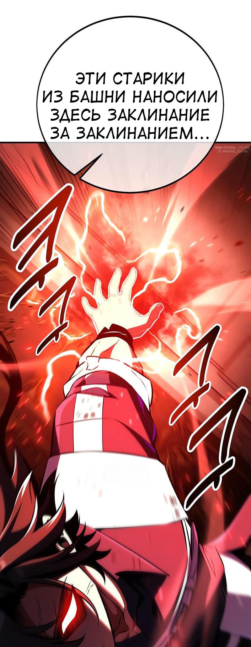 Read Я убил игрока академии RU Manga Online