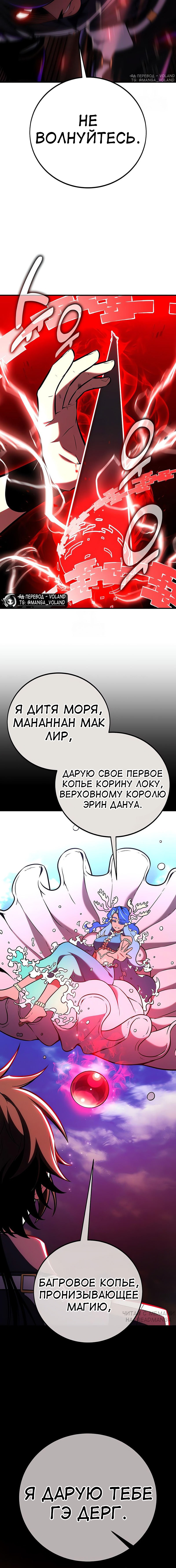 Read Я убил игрока академии RU Manga Online
