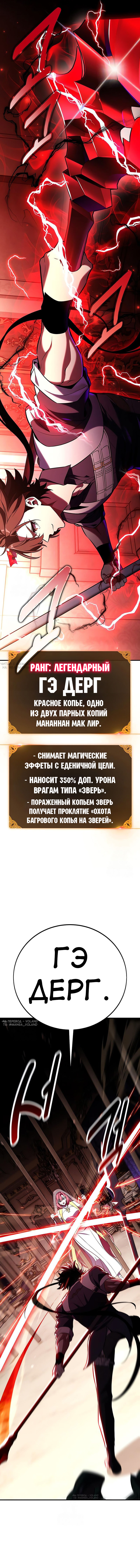 Read Я убил игрока академии RU Manga Online