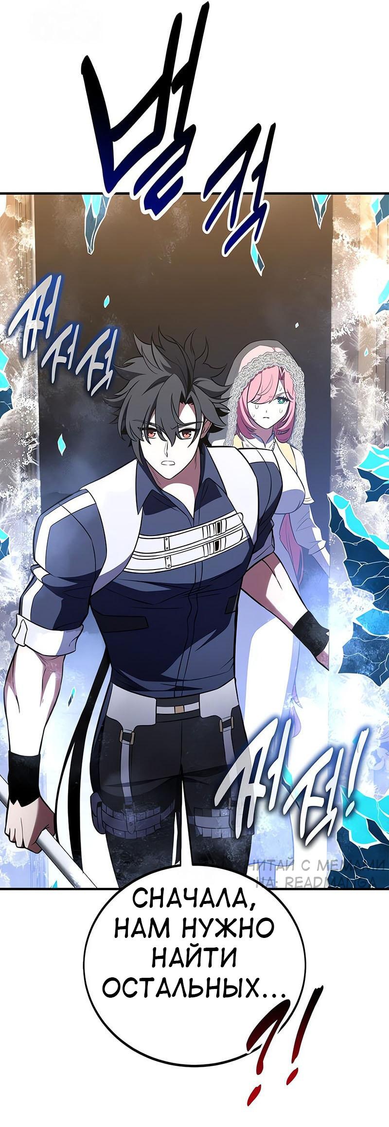 Read Я убил игрока академии RU Manga Online