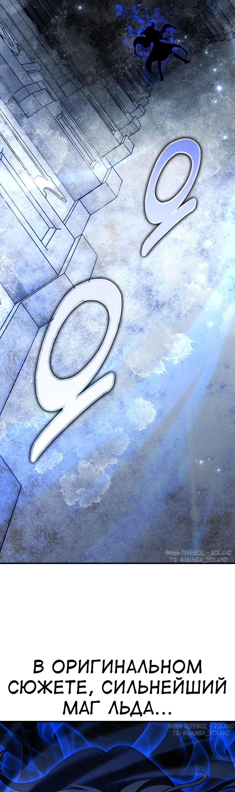 Read Я убил игрока академии RU Manga Online