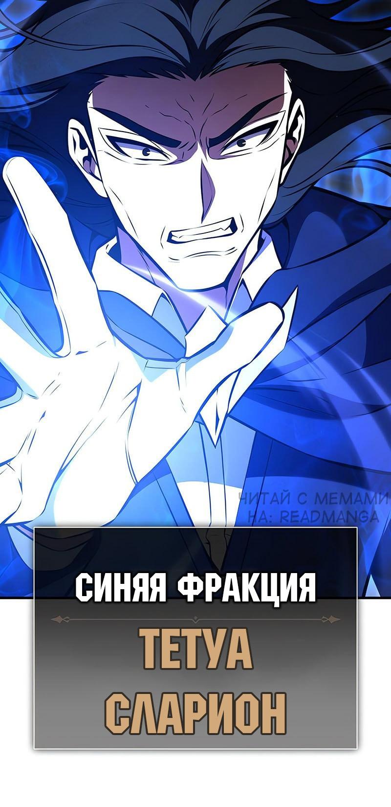 Read Я убил игрока академии RU Manga Online