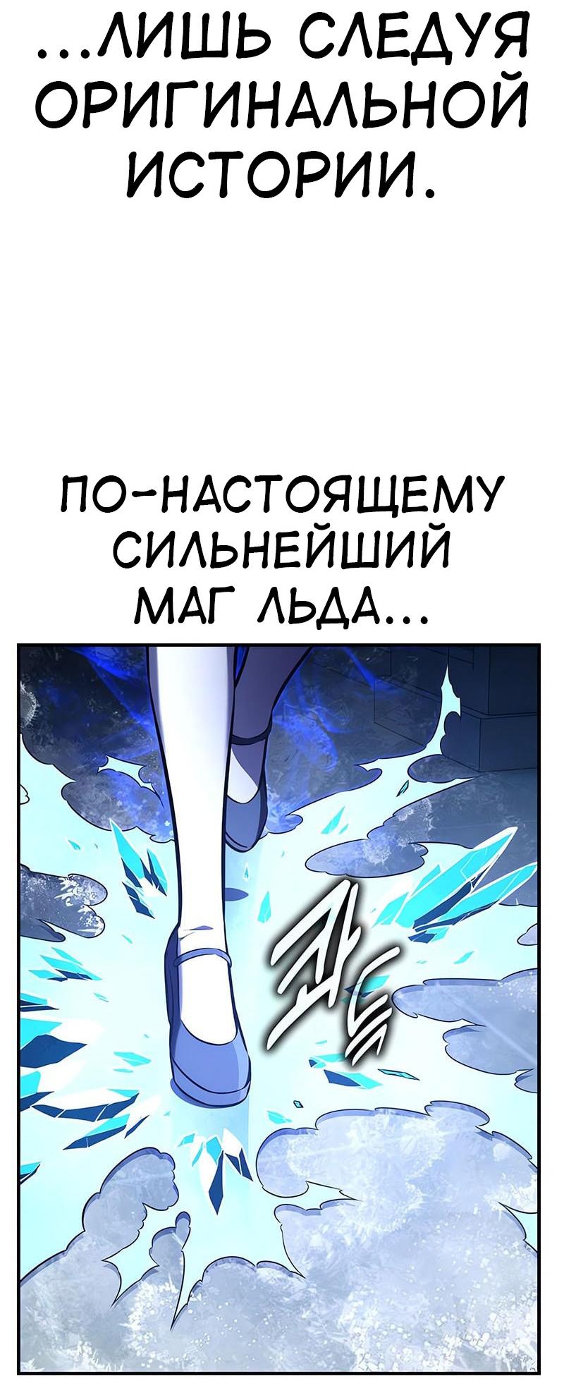Read Я убил игрока академии RU Manga Online