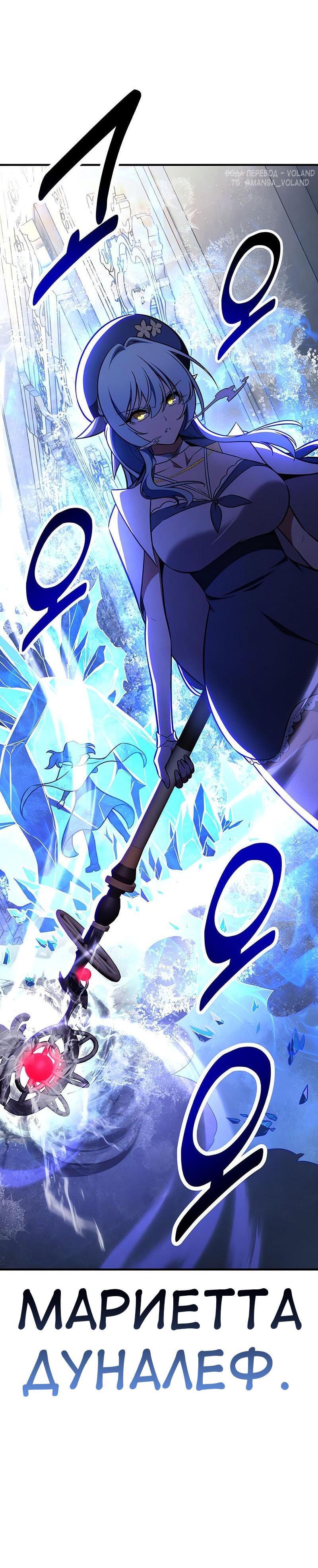 Read Я убил игрока академии RU Manga Online