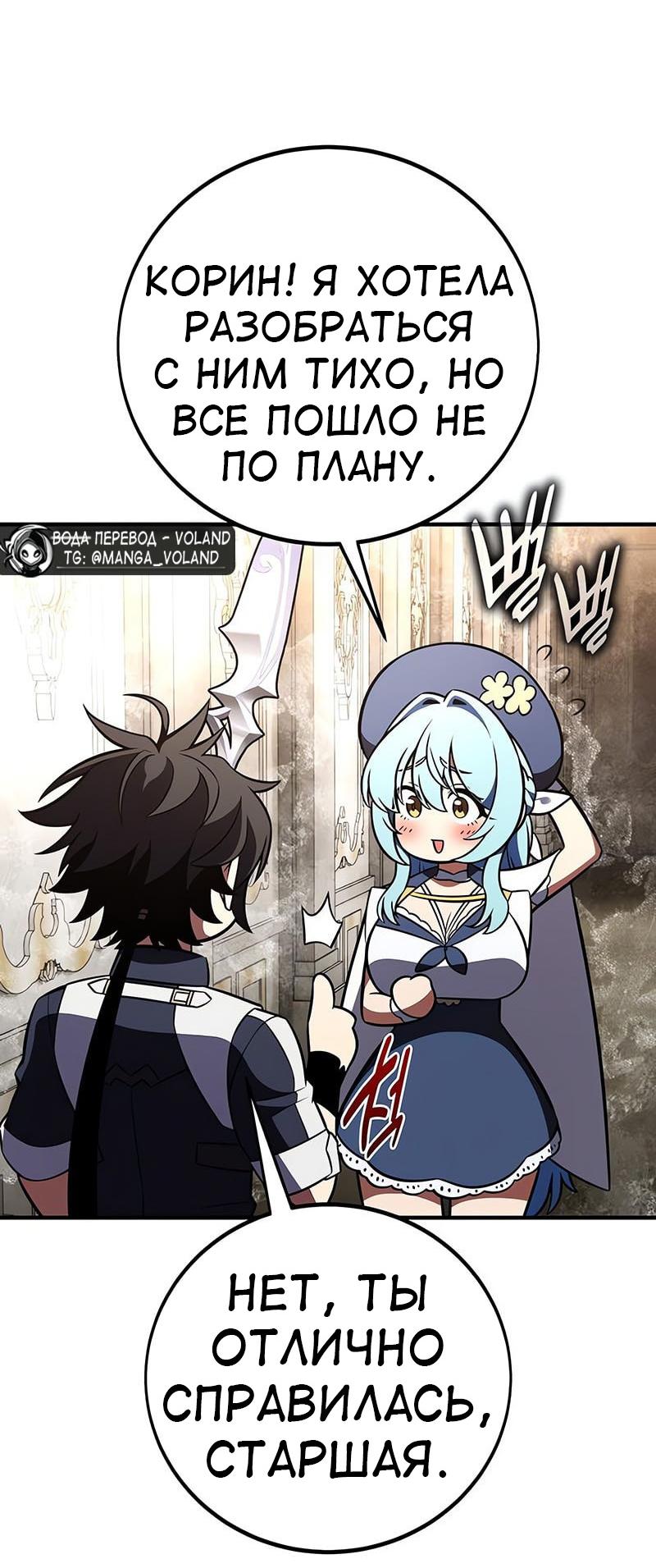 Read Я убил игрока академии RU Manga Online