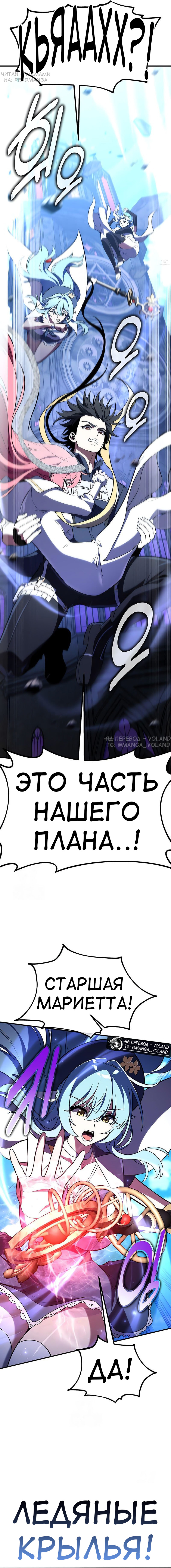 Read Я убил игрока академии RU Manga Online