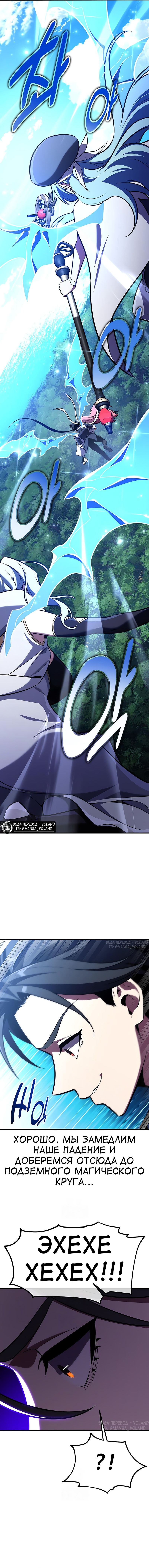 Read Я убил игрока академии RU Manga Online