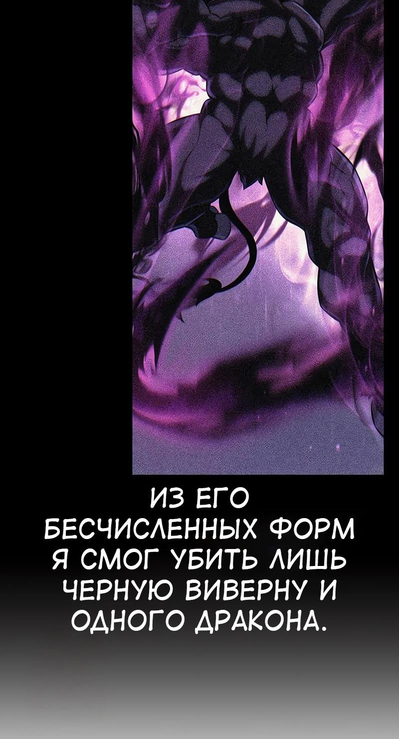 Read Я убил игрока академии RU Manga Online