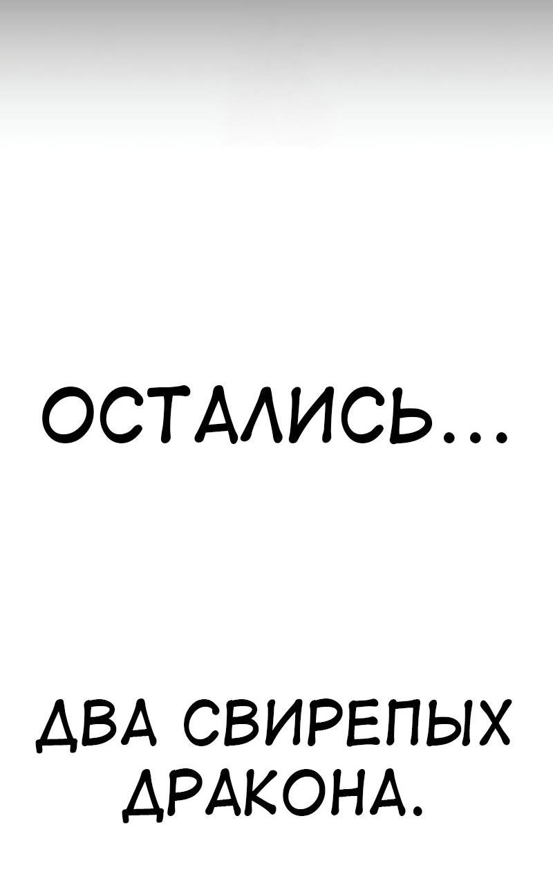 Read Я убил игрока академии RU Manga Online