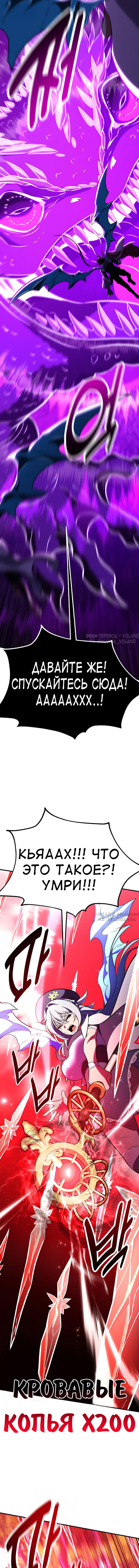 Read Я убил игрока академии RU Manga Online