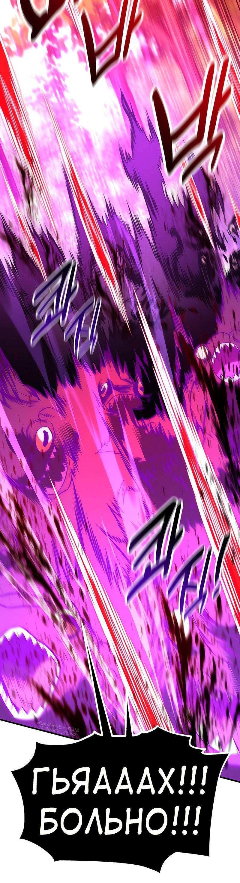 Read Я убил игрока академии RU Manga Online