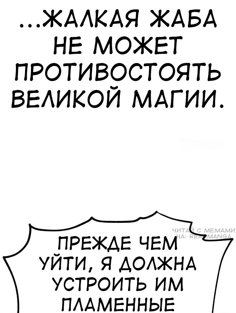 Read Я убил игрока академии RU Manga Online