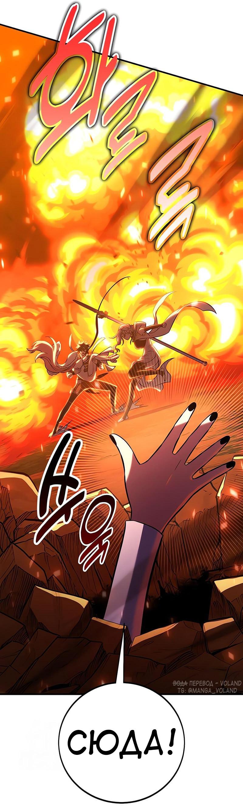 Read Я убил игрока академии RU Manga Online