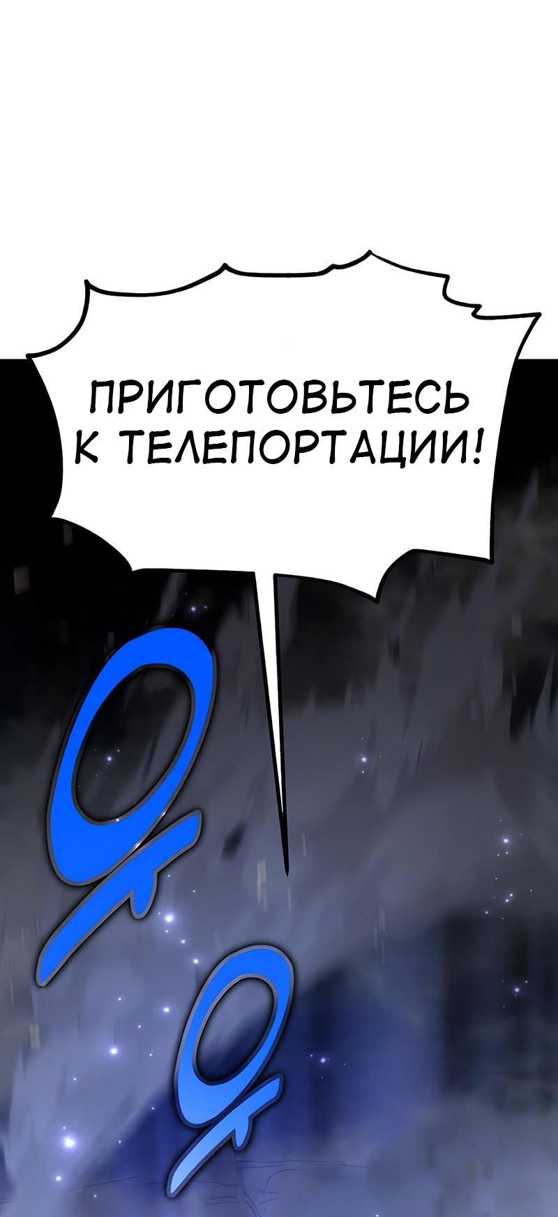 Read Я убил игрока академии RU Manga Online