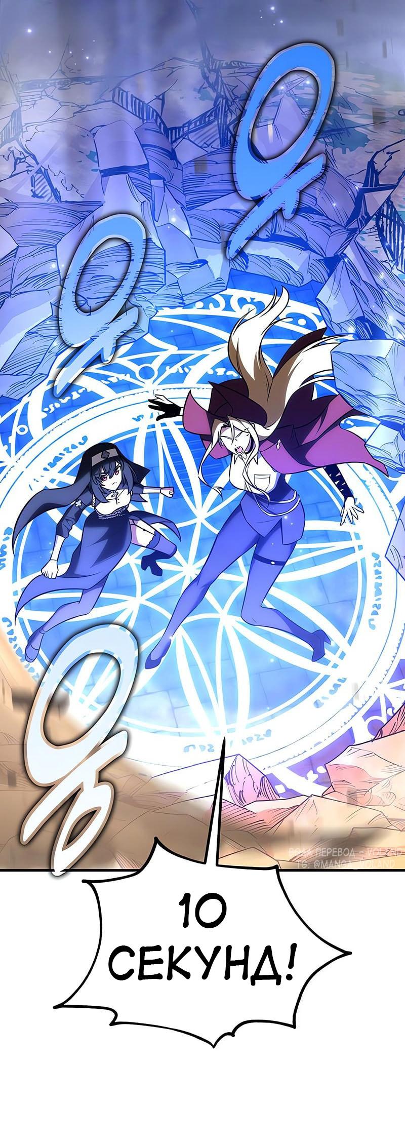 Read Я убил игрока академии RU Manga Online