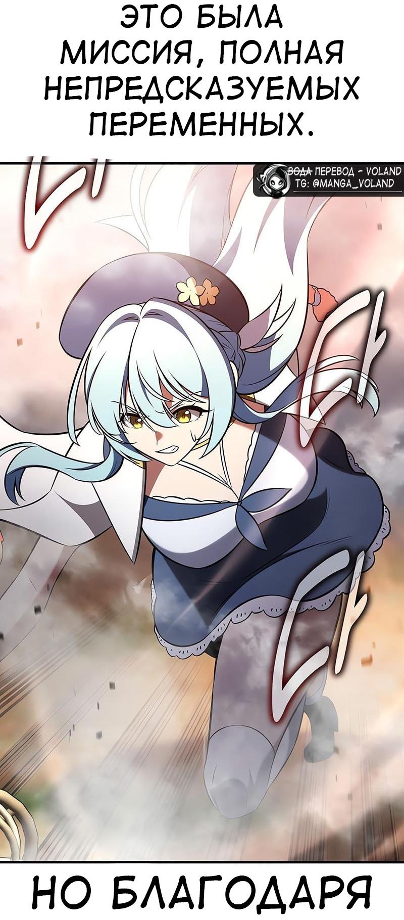 Read Я убил игрока академии RU Manga Online