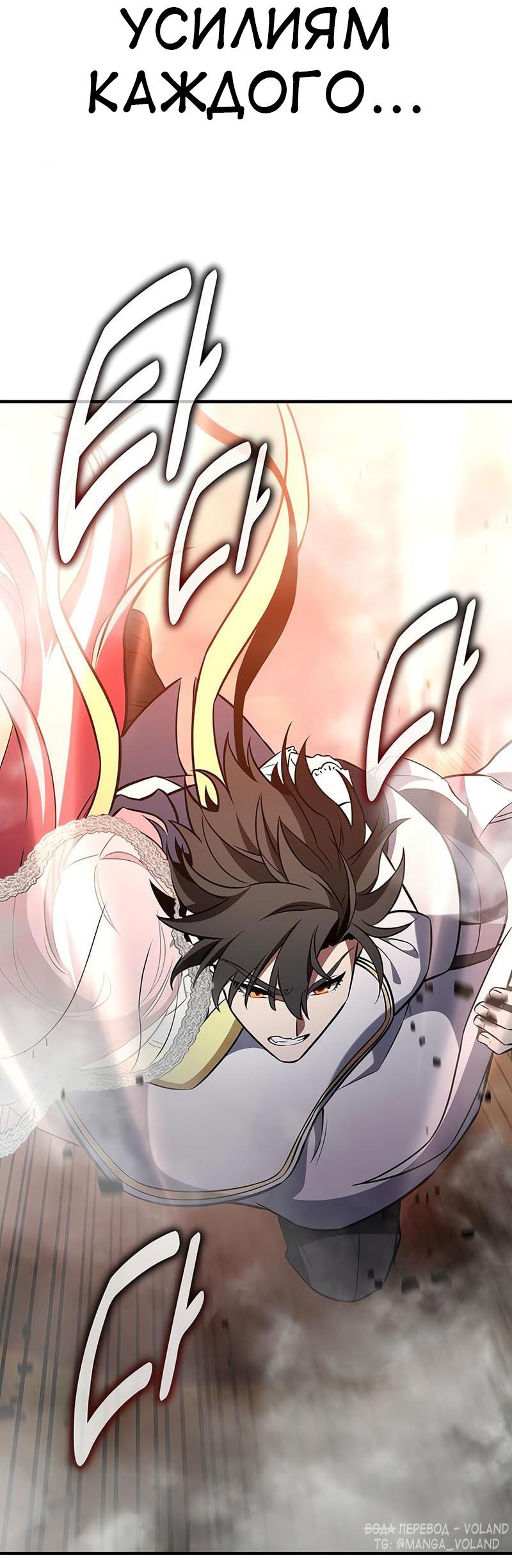 Read Я убил игрока академии RU Manga Online